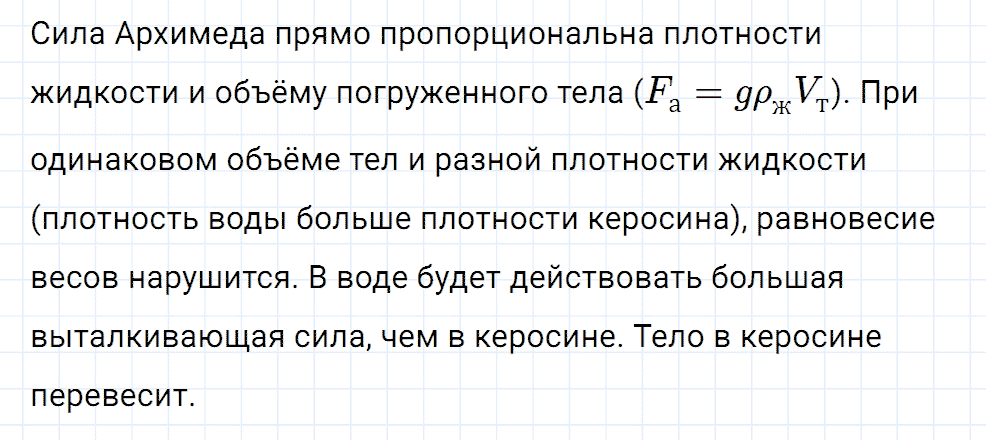 Задание номер 432 из ГДЗ к сборнику вопросов и задач по физике 7-9 класс Марон к учебникам Перышкина, Гутник