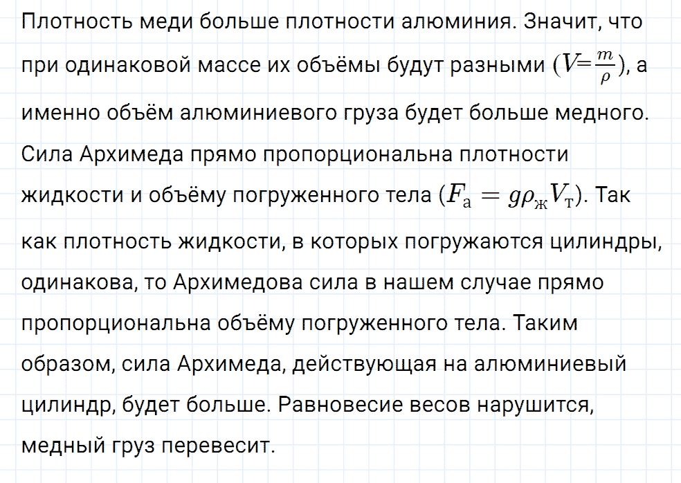 Задание номер 433 из ГДЗ к сборнику вопросов и задач по физике 7-9 класс Марон к учебникам Перышкина, Гутник