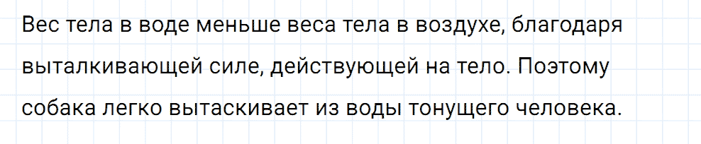 Задание номер 435 из ГДЗ к сборнику вопросов и задач по физике 7-9 класс Марон к учебникам Перышкина, Гутник