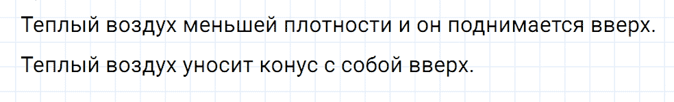Задание номер 438 из ГДЗ к сборнику вопросов и задач по физике 7-9 класс Марон к учебникам Перышкина, Гутник