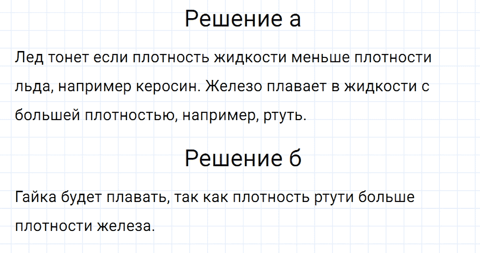 Задание номер 440 из ГДЗ к сборнику вопросов и задач по физике 7-9 класс Марон к учебникам Перышкина, Гутник