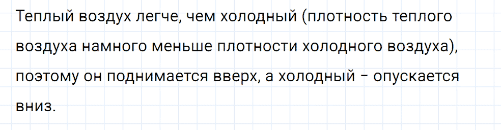 Задание номер 441 из ГДЗ к сборнику вопросов и задач по физике 7-9 класс Марон к учебникам Перышкина, Гутник