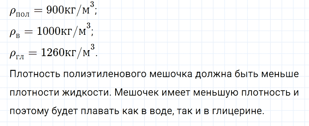 Задание номер 448 из ГДЗ к сборнику вопросов и задач по физике 7-9 класс Марон к учебникам Перышкина, Гутник