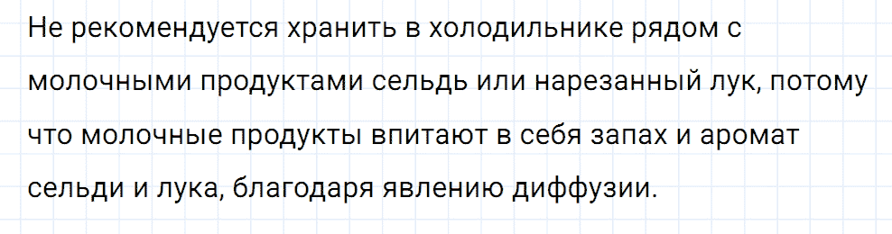 Задание номер 45 из ГДЗ к сборнику вопросов и задач по физике 7-9 класс Марон к учебникам Перышкина, Гутник
