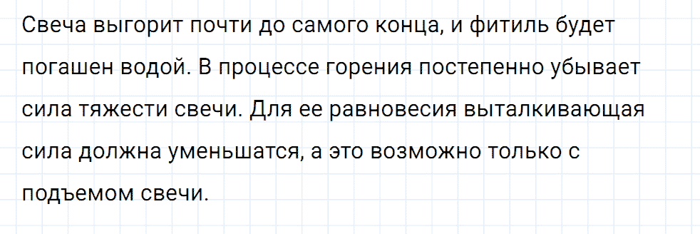 Задание номер 489 из ГДЗ к сборнику вопросов и задач по физике 7-9 класс Марон к учебникам Перышкина, Гутник