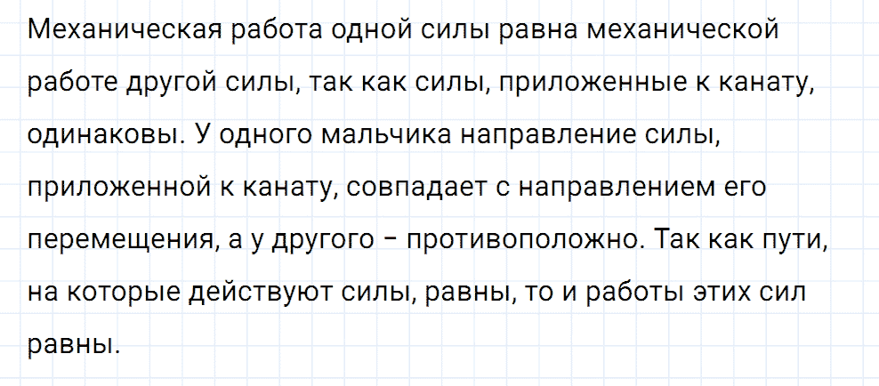 Задание номер 501 из ГДЗ к сборнику вопросов и задач по физике 7-9 класс Марон к учебникам Перышкина, Гутник