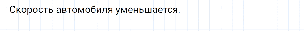 Задание номер 502 из ГДЗ к сборнику вопросов и задач по физике 7-9 класс Марон к учебникам Перышкина, Гутник
