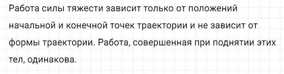 Задание номер 506 из ГДЗ к сборнику вопросов и задач по физике 7-9 класс Марон к учебникам Перышкина, Гутник
