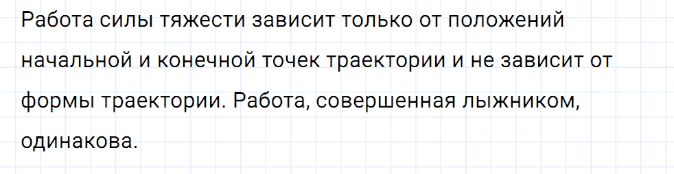 Задание номер 509 из ГДЗ к сборнику вопросов и задач по физике 7-9 класс Марон к учебникам Перышкина, Гутник
