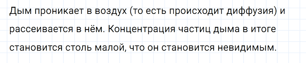 Задание номер 51 из ГДЗ к сборнику вопросов и задач по физике 7-9 класс Марон к учебникам Перышкина, Гутник
