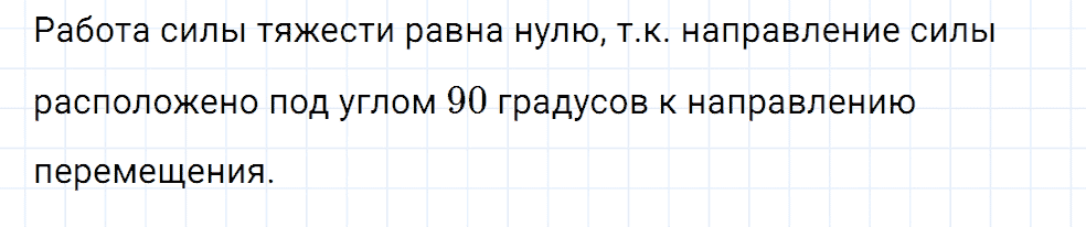 Задание номер 512 из ГДЗ к сборнику вопросов и задач по физике 7-9 класс Марон к учебникам Перышкина, Гутник