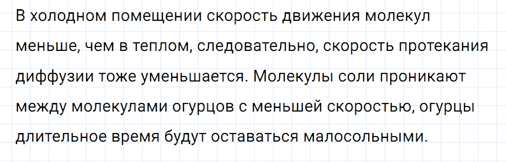 Задание номер 53 из ГДЗ к сборнику вопросов и задач по физике 7-9 класс Марон к учебникам Перышкина, Гутник