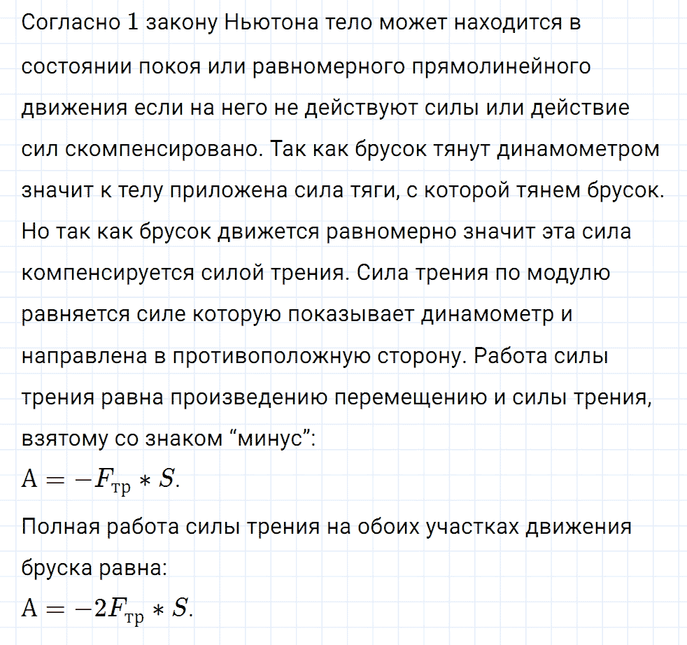 Задание номер 531 из ГДЗ к сборнику вопросов и задач по физике 7-9 класс Марон к учебникам Перышкина, Гутник