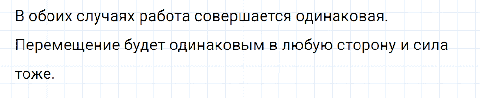 Задание номер 534 из ГДЗ к сборнику вопросов и задач по физике 7-9 класс Марон к учебникам Перышкина, Гутник