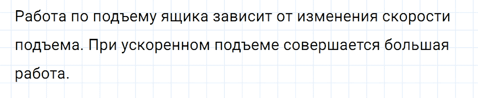 Задание номер 535 из ГДЗ к сборнику вопросов и задач по физике 7-9 класс Марон к учебникам Перышкина, Гутник