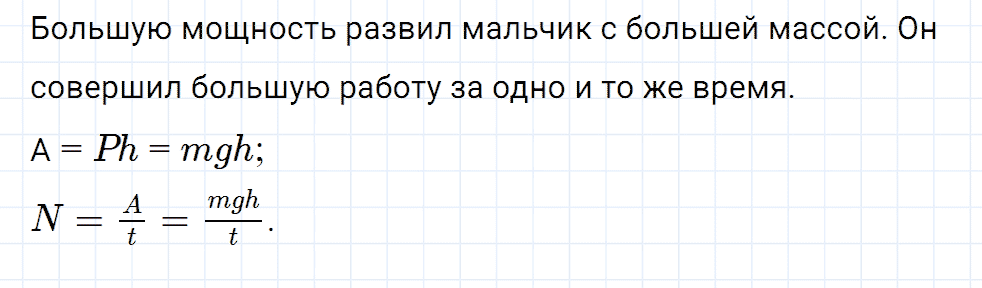 Задание номер 538 из ГДЗ к сборнику вопросов и задач по физике 7-9 класс Марон к учебникам Перышкина, Гутник