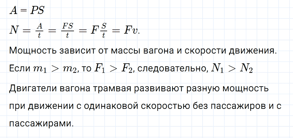 Задание номер 541 из ГДЗ к сборнику вопросов и задач по физике 7-9 класс Марон к учебникам Перышкина, Гутник