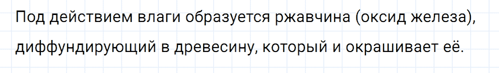 Задание номер 55 из ГДЗ к сборнику вопросов и задач по физике 7-9 класс Марон к учебникам Перышкина, Гутник