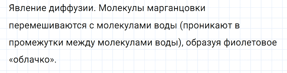 Задание номер 56 из ГДЗ к сборнику вопросов и задач по физике 7-9 класс Марон к учебникам Перышкина, Гутник