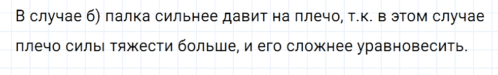 Задание номер 563 из ГДЗ к сборнику вопросов и задач по физике 7-9 класс Марон к учебникам Перышкина, Гутник