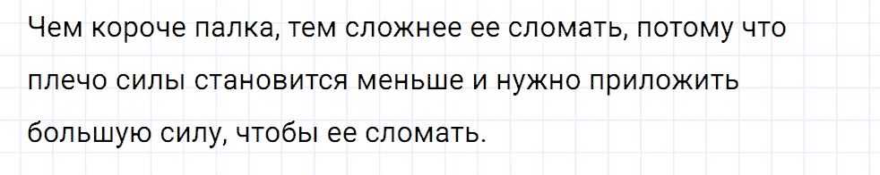 Задание номер 565 из ГДЗ к сборнику вопросов и задач по физике 7-9 класс Марон к учебникам Перышкина, Гутник
