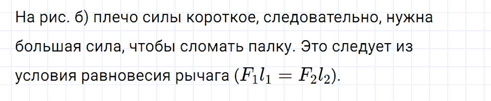 Задание номер 567 из ГДЗ к сборнику вопросов и задач по физике 7-9 класс Марон к учебникам Перышкина, Гутник