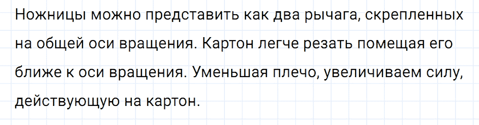 Задание номер 568 из ГДЗ к сборнику вопросов и задач по физике 7-9 класс Марон к учебникам Перышкина, Гутник
