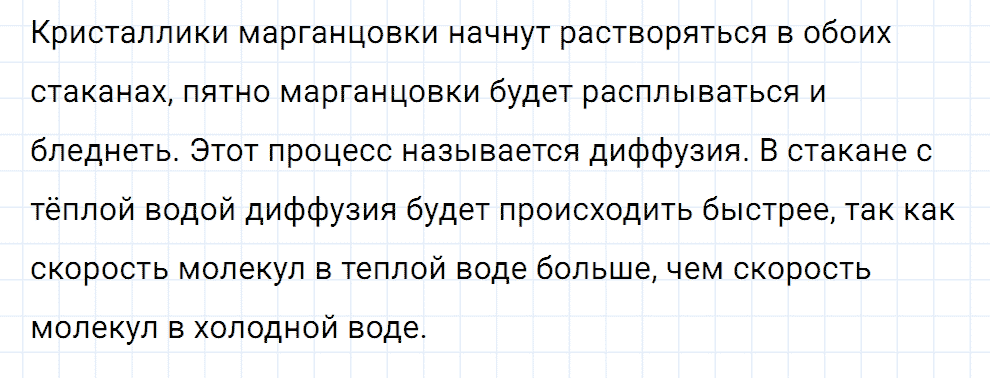 Задание номер 57 из ГДЗ к сборнику вопросов и задач по физике 7-9 класс Марон к учебникам Перышкина, Гутник