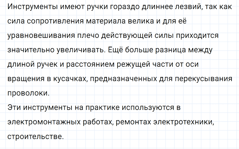 Задание номер 570 из ГДЗ к сборнику вопросов и задач по физике 7-9 класс Марон к учебникам Перышкина, Гутник
