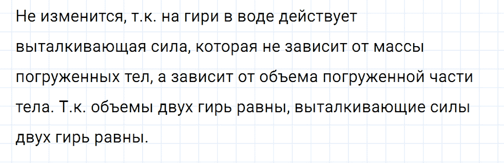 Задание номер 574 из ГДЗ к сборнику вопросов и задач по физике 7-9 класс Марон к учебникам Перышкина, Гутник
