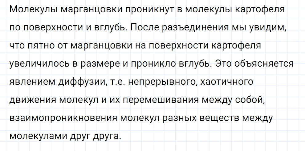 Задание номер 58 из ГДЗ к сборнику вопросов и задач по физике 7-9 класс Марон к учебникам Перышкина, Гутник
