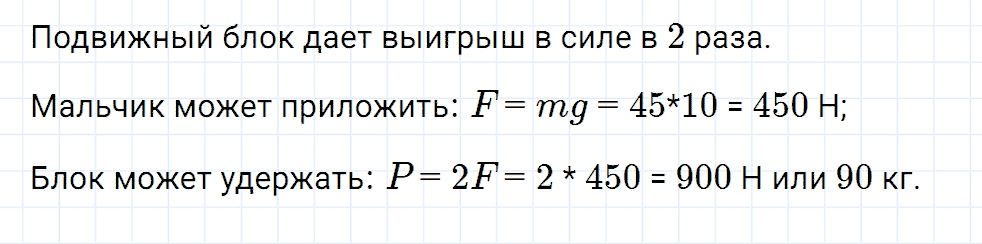 Задание номер 581 из ГДЗ к сборнику вопросов и задач по физике 7-9 класс Марон к учебникам Перышкина, Гутник