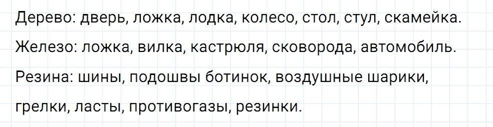 Задание номер 6 из ГДЗ к сборнику вопросов и задач по физике 7-9 класс Марон к учебникам Перышкина, Гутник