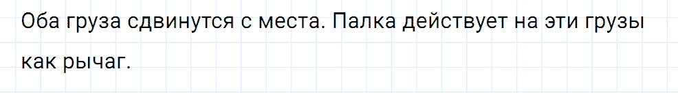 Задание номер 603 из ГДЗ к сборнику вопросов и задач по физике 7-9 класс Марон к учебникам Перышкина, Гутник