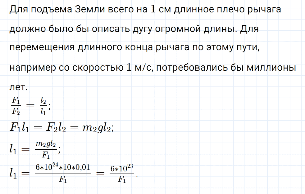 Задание номер 605 из ГДЗ к сборнику вопросов и задач по физике 7-9 класс Марон к учебникам Перышкина, Гутник