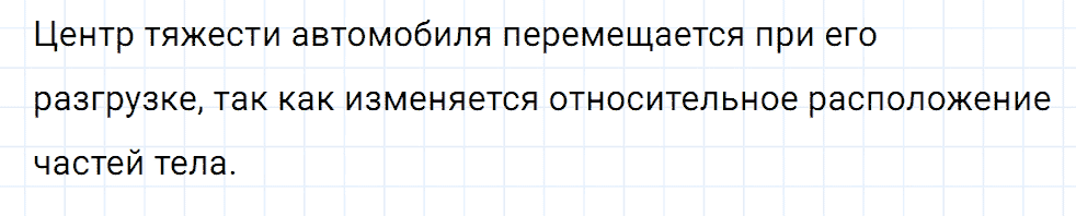 Задание номер 607 из ГДЗ к сборнику вопросов и задач по физике 7-9 класс Марон к учебникам Перышкина, Гутник