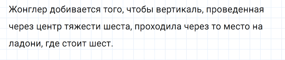 Задание номер 616 из ГДЗ к сборнику вопросов и задач по физике 7-9 класс Марон к учебникам Перышкина, Гутник