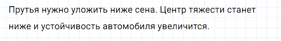 Задание номер 617 из ГДЗ к сборнику вопросов и задач по физике 7-9 класс Марон к учебникам Перышкина, Гутник
