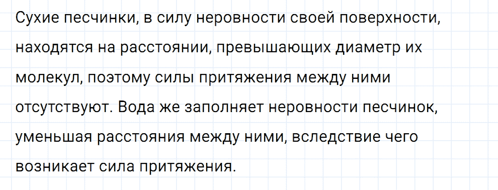 Задание номер 62 из ГДЗ к сборнику вопросов и задач по физике 7-9 класс Марон к учебникам Перышкина, Гутник