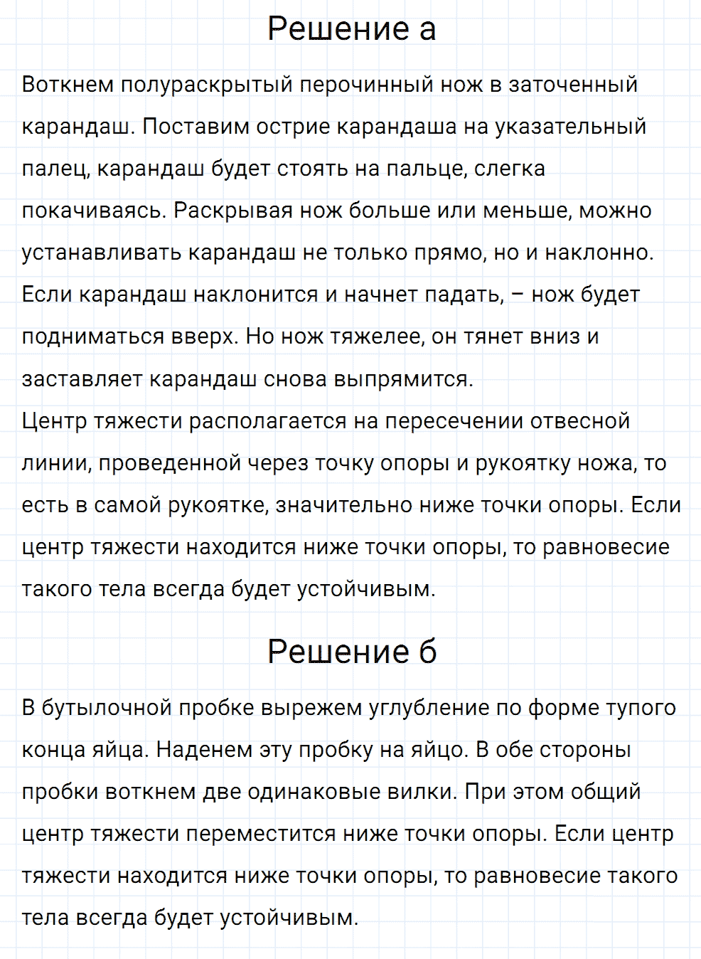 Задание номер 620 из ГДЗ к сборнику вопросов и задач по физике 7-9 класс Марон к учебникам Перышкина, Гутник
