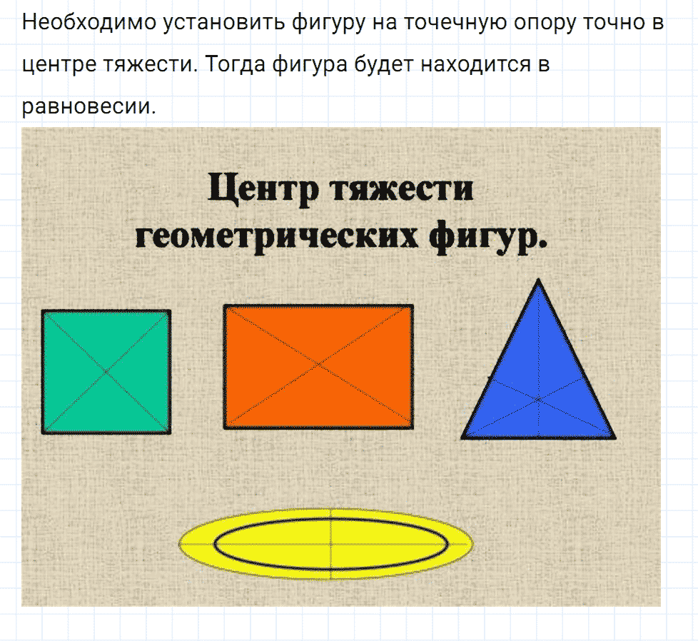 Задание номер 621 из ГДЗ к сборнику вопросов и задач по физике 7-9 класс Марон к учебникам Перышкина, Гутник