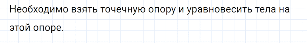 Задание номер 622 из ГДЗ к сборнику вопросов и задач по физике 7-9 класс Марон к учебникам Перышкина, Гутник