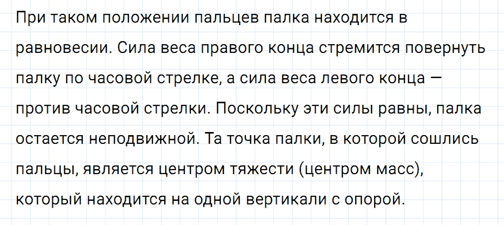 Задание номер 624 из ГДЗ к сборнику вопросов и задач по физике 7-9 класс Марон к учебникам Перышкина, Гутник