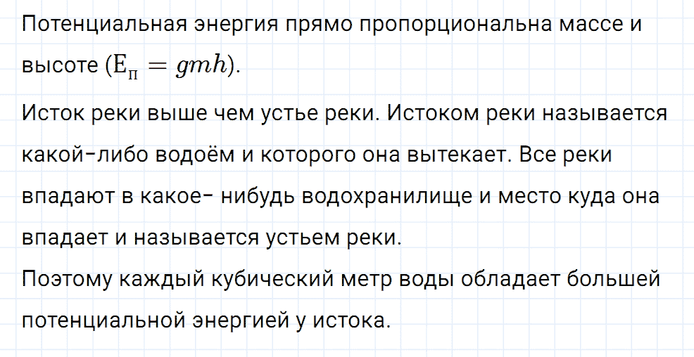 Задание номер 628 из ГДЗ к сборнику вопросов и задач по физике 7-9 класс Марон к учебникам Перышкина, Гутник
