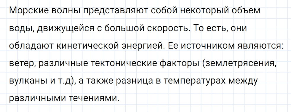 Задание номер 631 из ГДЗ к сборнику вопросов и задач по физике 7-9 класс Марон к учебникам Перышкина, Гутник
