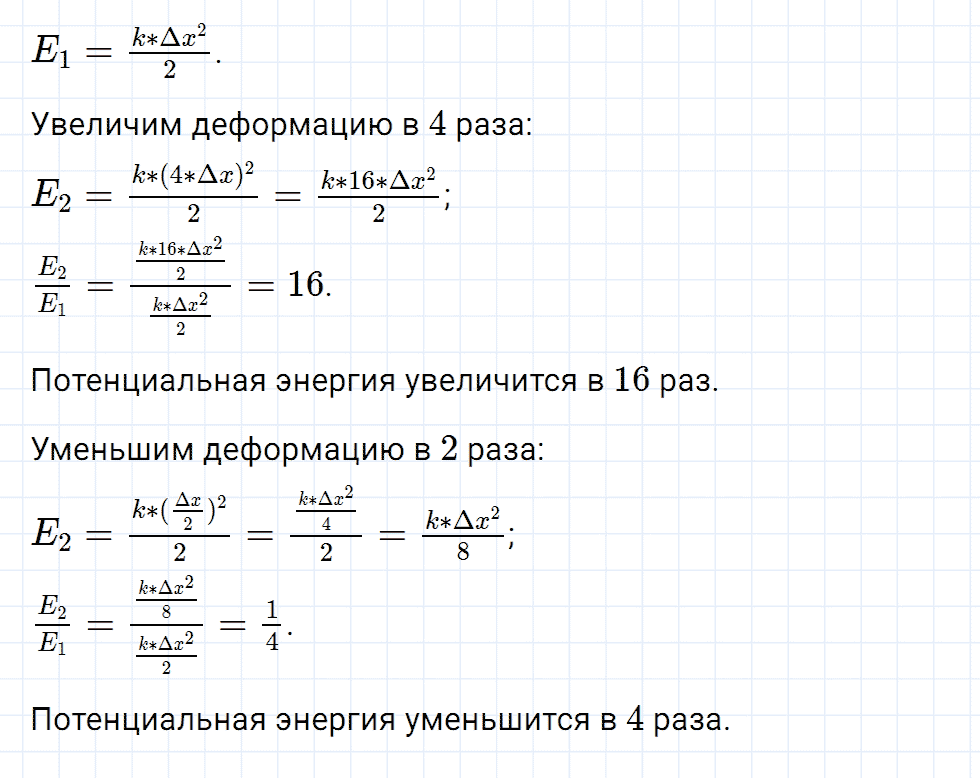 Задание номер 635 из ГДЗ к сборнику вопросов и задач по физике 7-9 класс Марон к учебникам Перышкина, Гутник