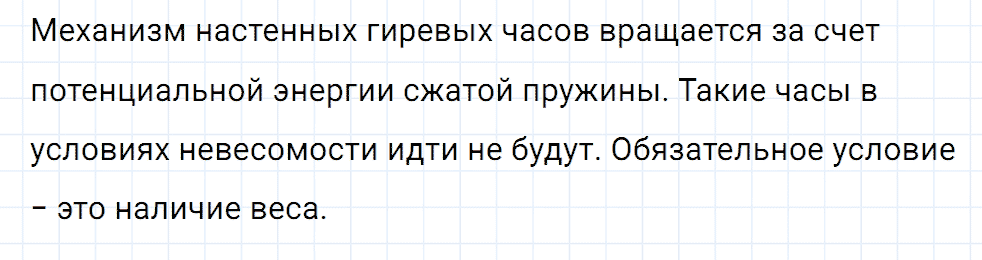 Задание номер 636 из ГДЗ к сборнику вопросов и задач по физике 7-9 класс Марон к учебникам Перышкина, Гутник