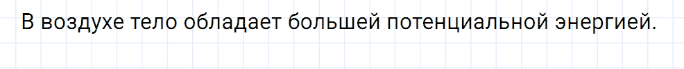 Задание номер 637 из ГДЗ к сборнику вопросов и задач по физике 7-9 класс Марон к учебникам Перышкина, Гутник