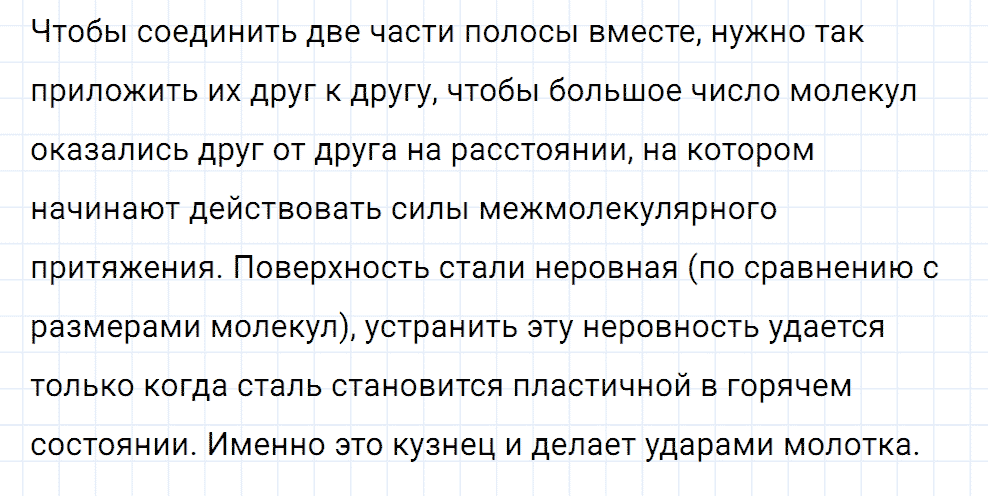 Задание номер 65 из ГДЗ к сборнику вопросов и задач по физике 7-9 класс Марон к учебникам Перышкина, Гутник