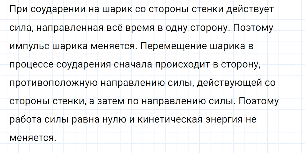 Задание номер 658 из ГДЗ к сборнику вопросов и задач по физике 7-9 класс Марон к учебникам Перышкина, Гутник